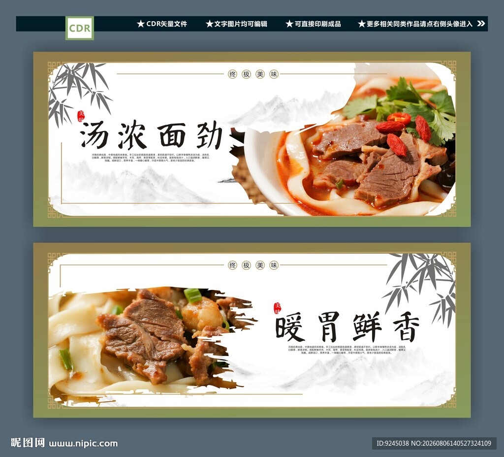 烩面