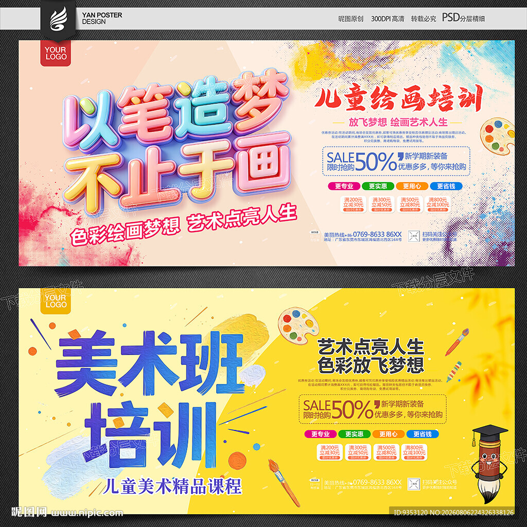 美术班