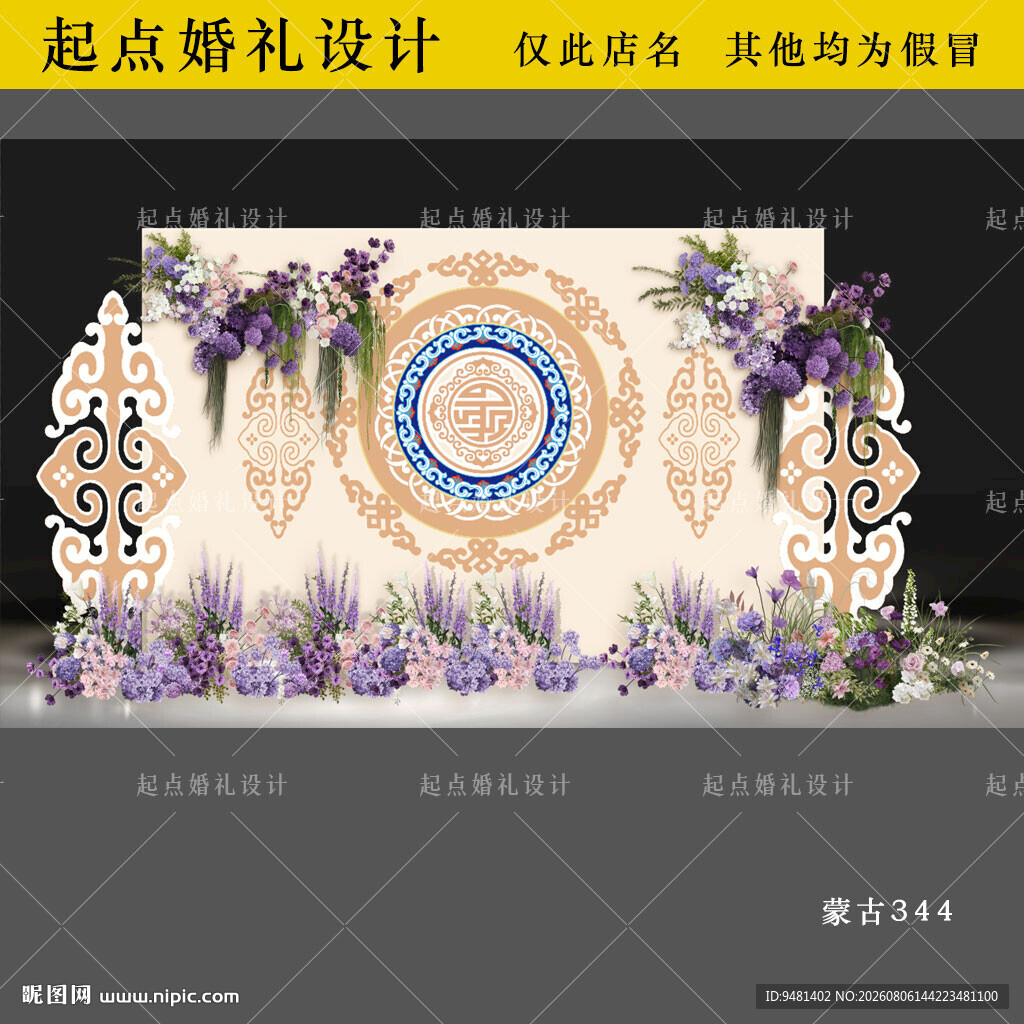 紫色香槟色婚礼舞台设计迎宾背景