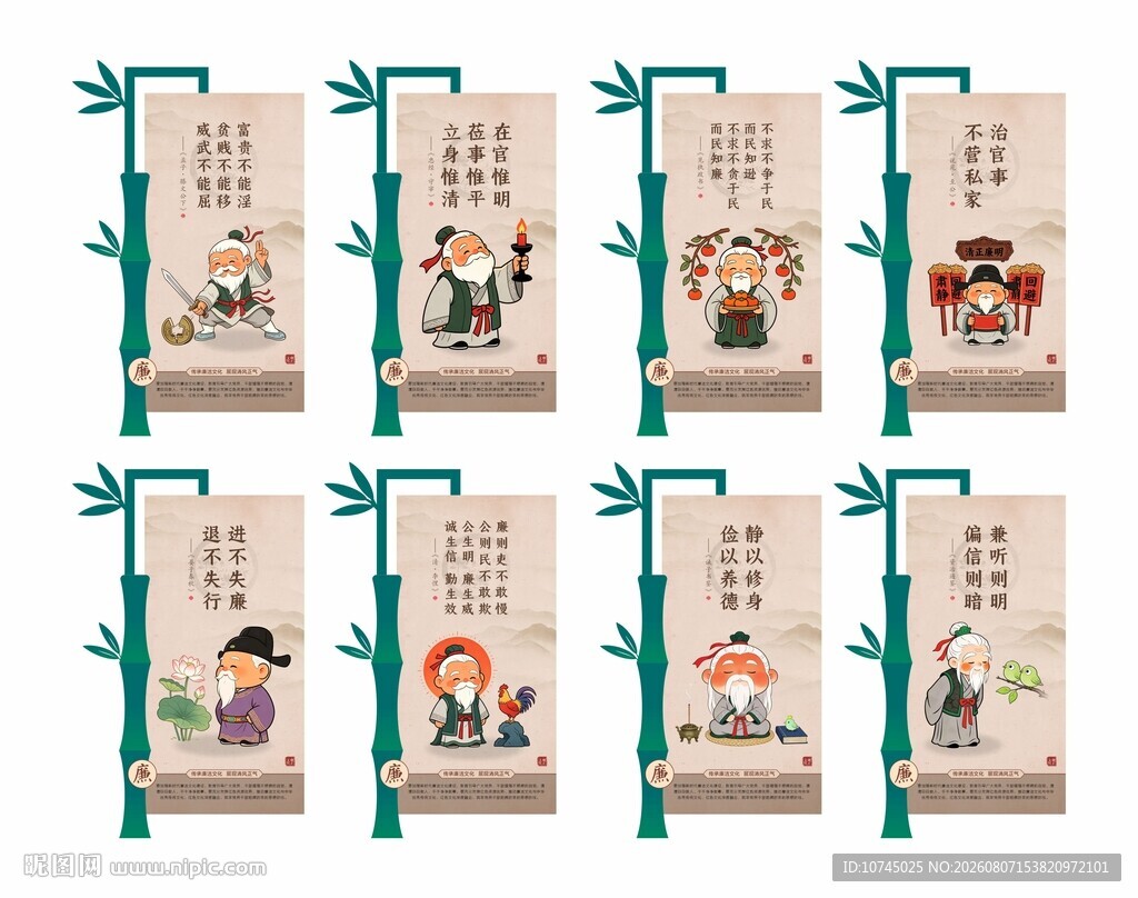 传统美德主题插画海报