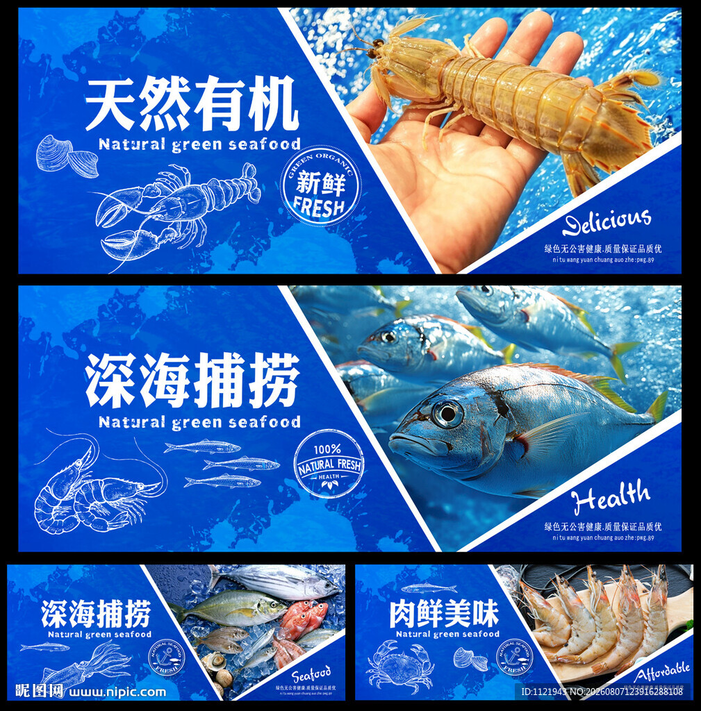 海鲜灯箱
