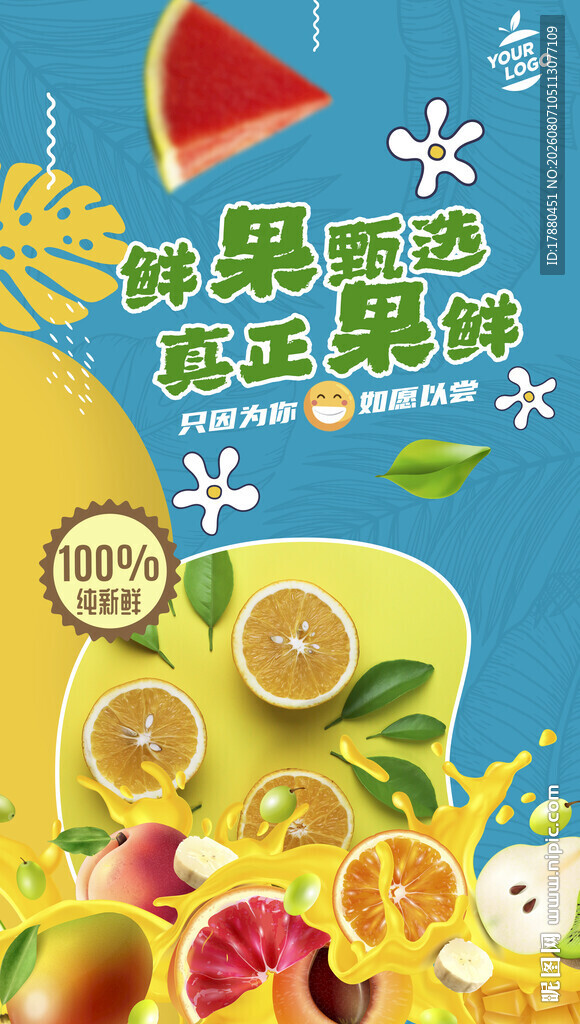 水果海报