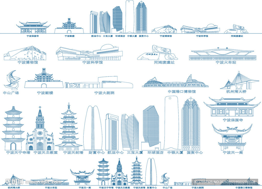 宁波浙江城市建筑剪影地标插画