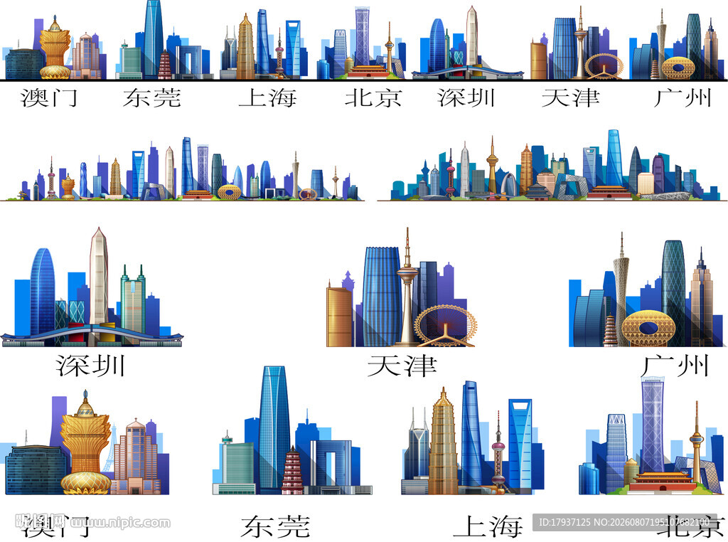 全中国北京深圳天津广州澳门东莞