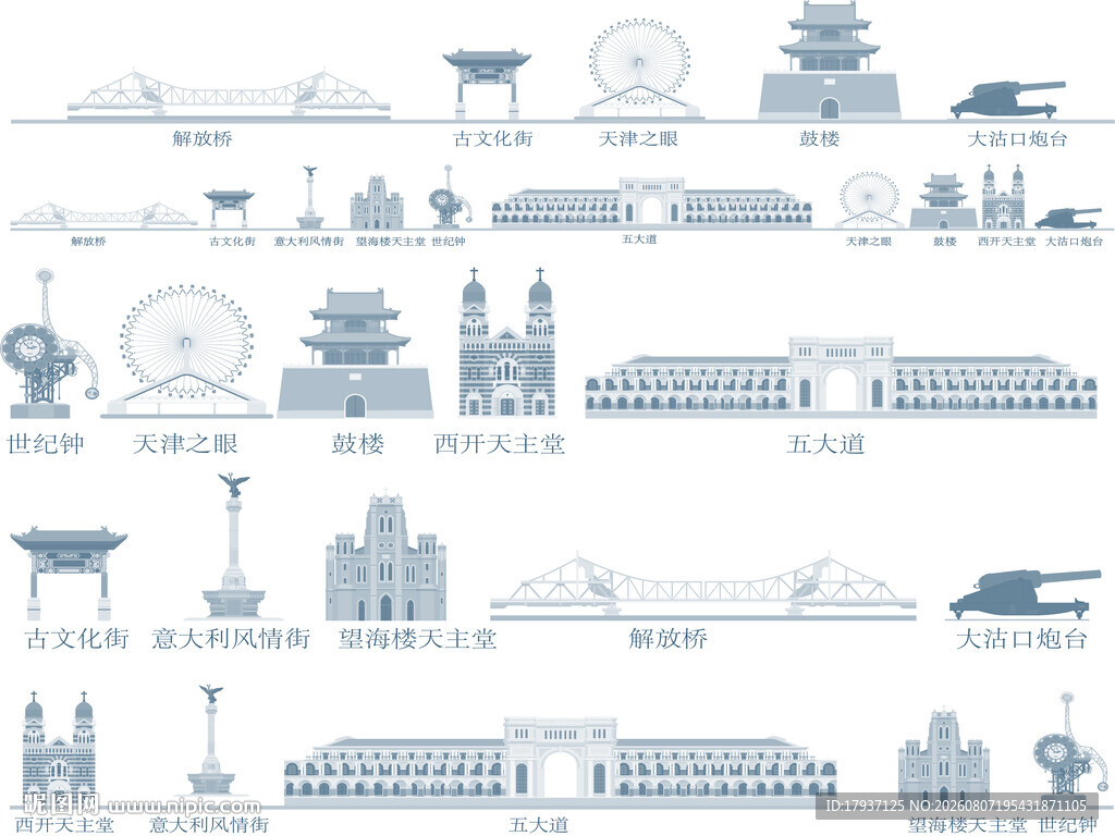 天津城市建筑剪影地标插画