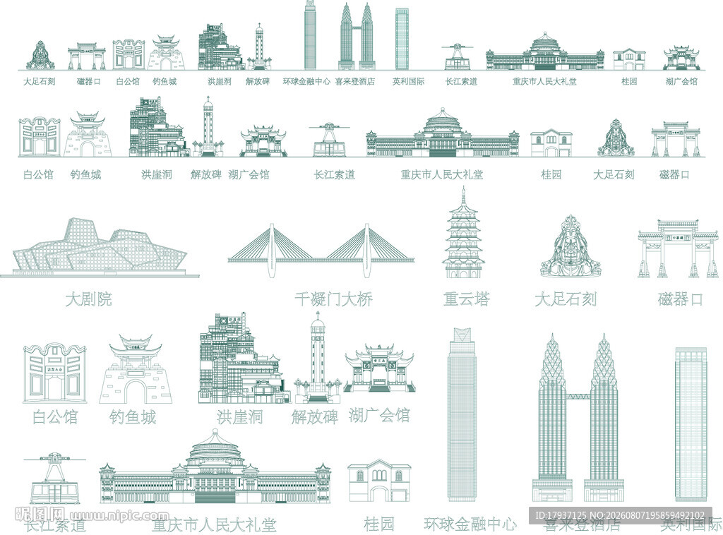 重庆城市建筑剪影地标插画