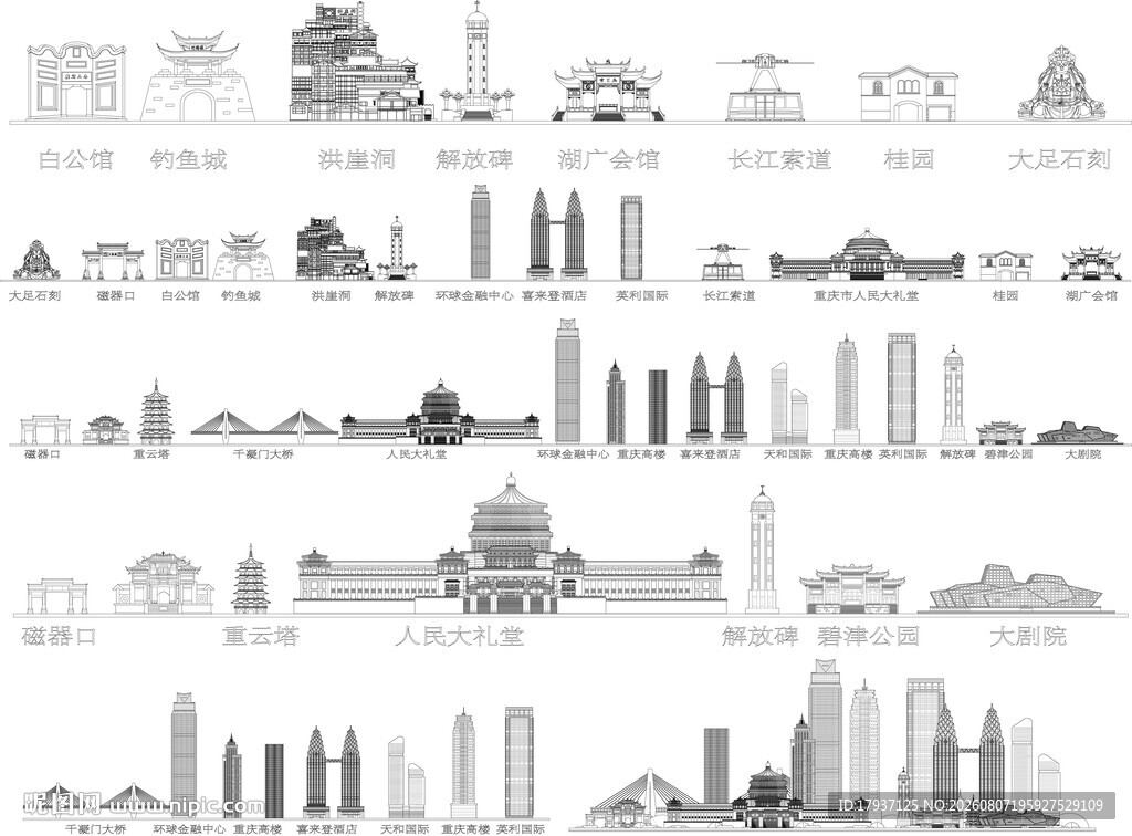 重庆城市建筑剪影地标插画
