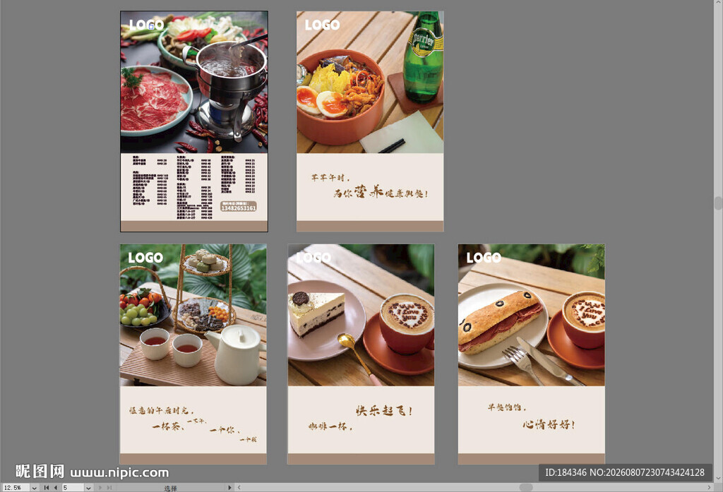 美食海报