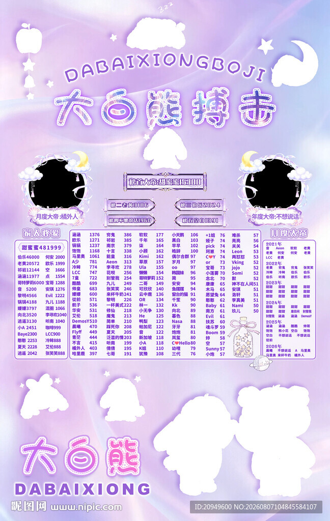 冠名海报设计
