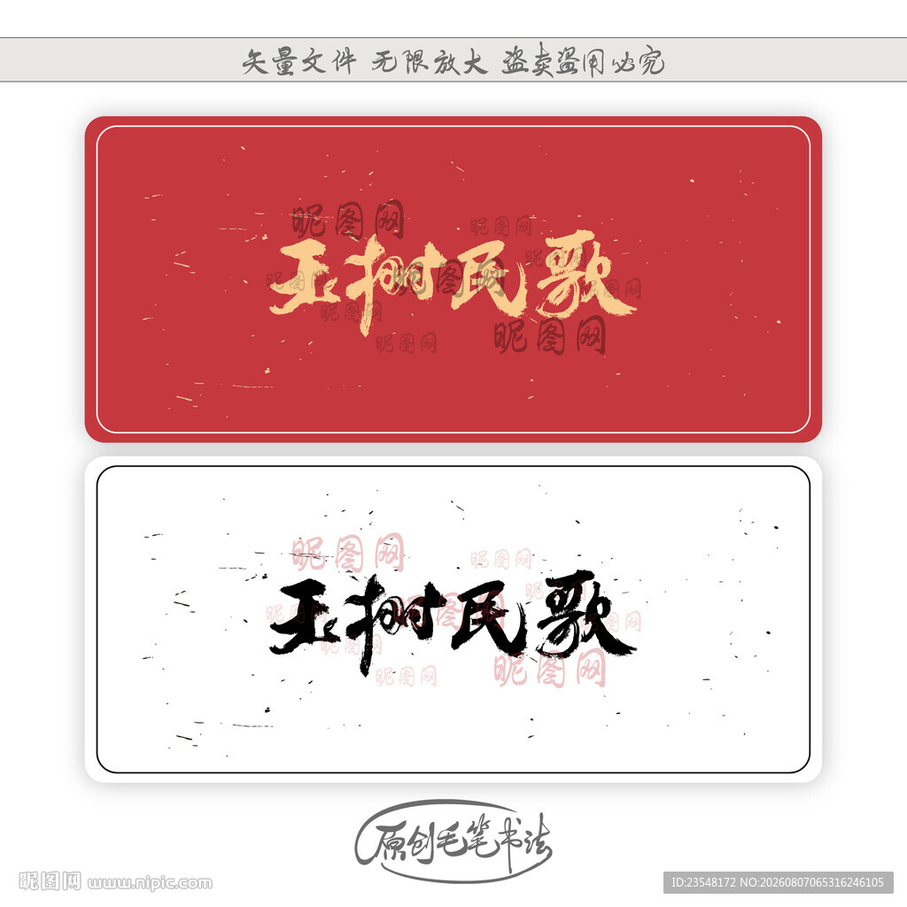 玉树民歌