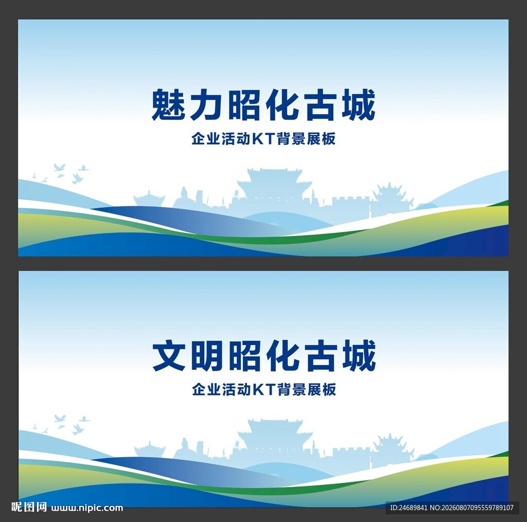 昭化古城 