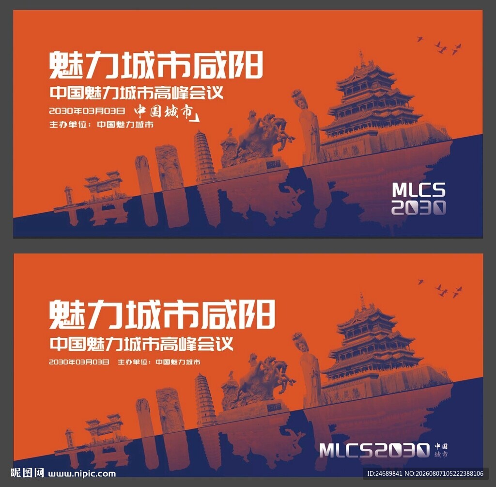 咸阳  