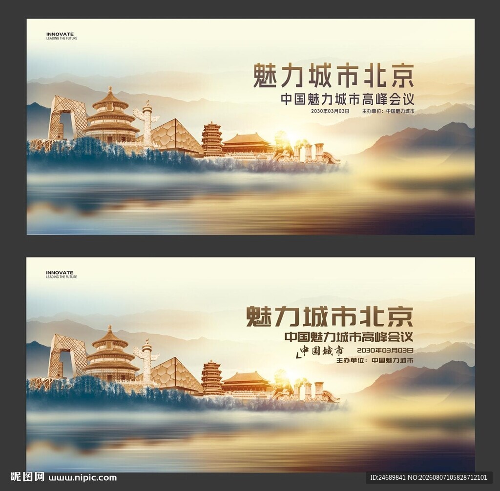 北京旅游  