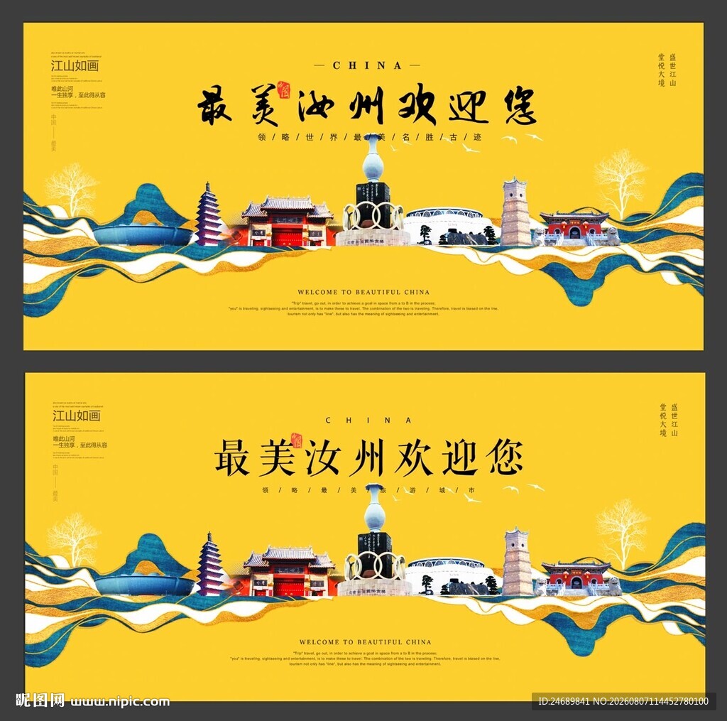 多彩汝州 