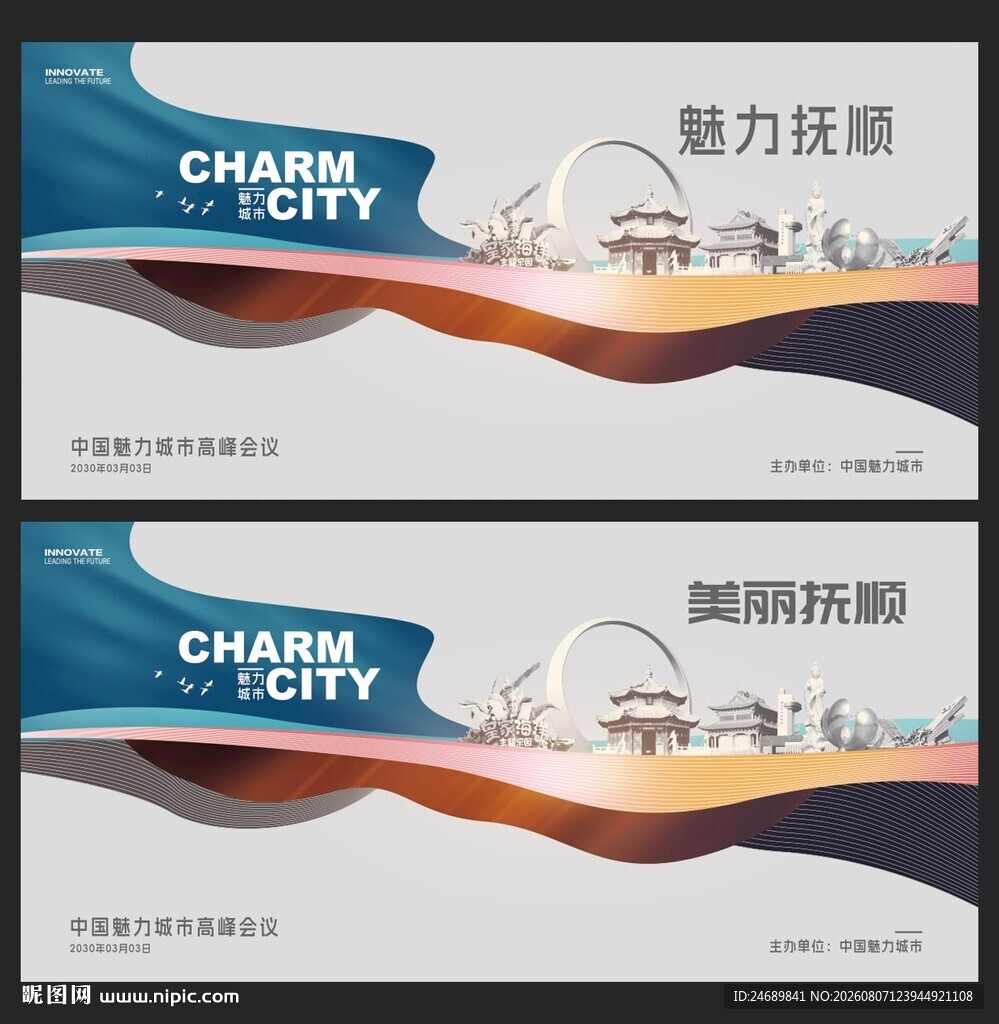 抚顺 