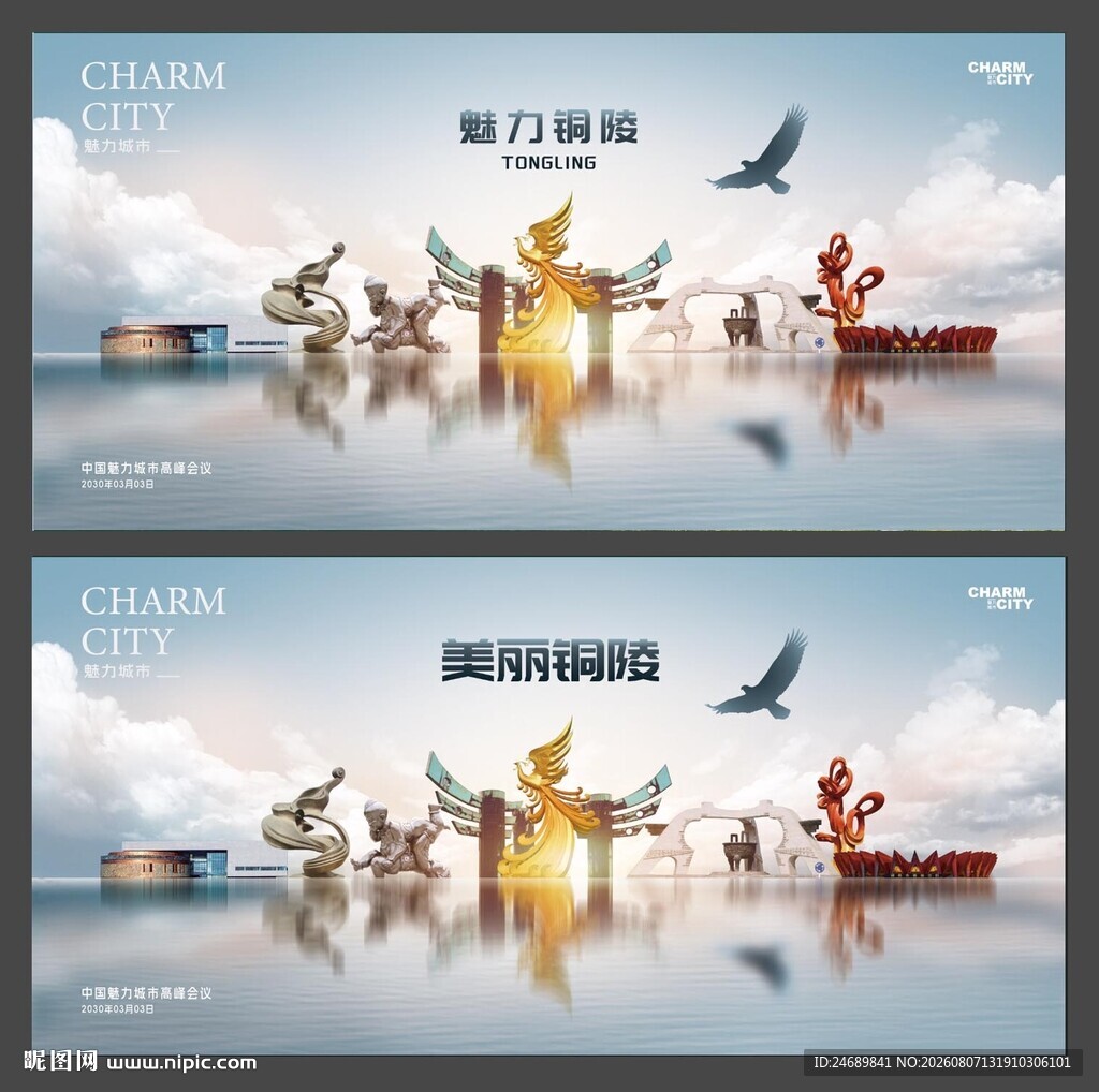 铜陵