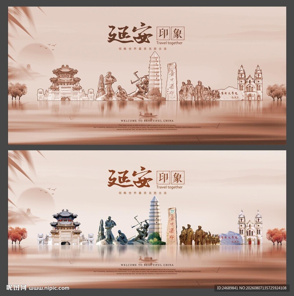  延安景色 