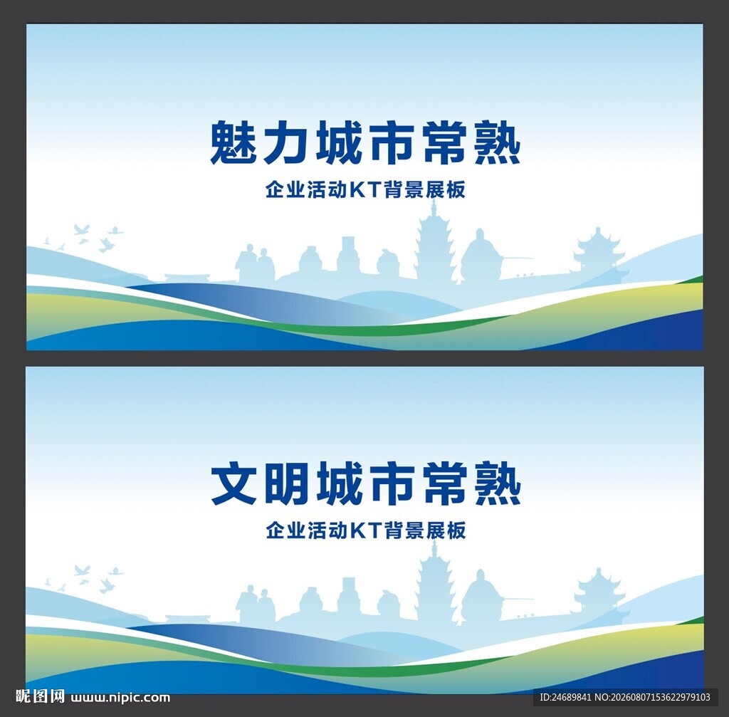常熟 