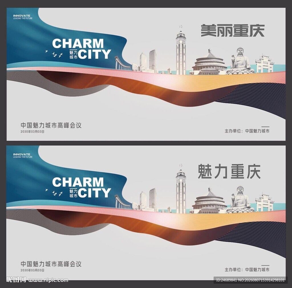 重庆 