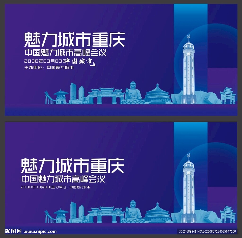 重庆 