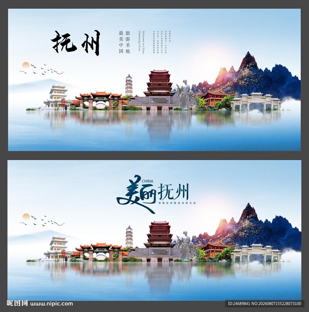 抚州会议