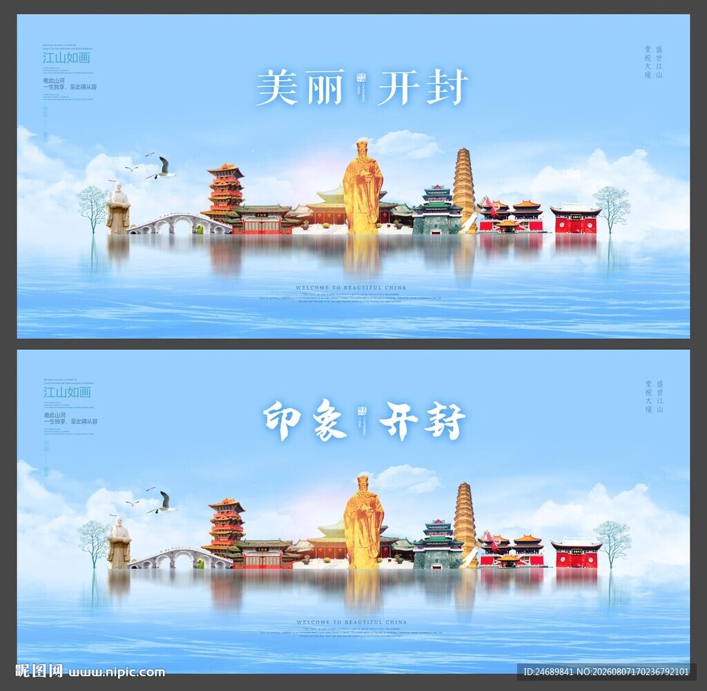 开封 