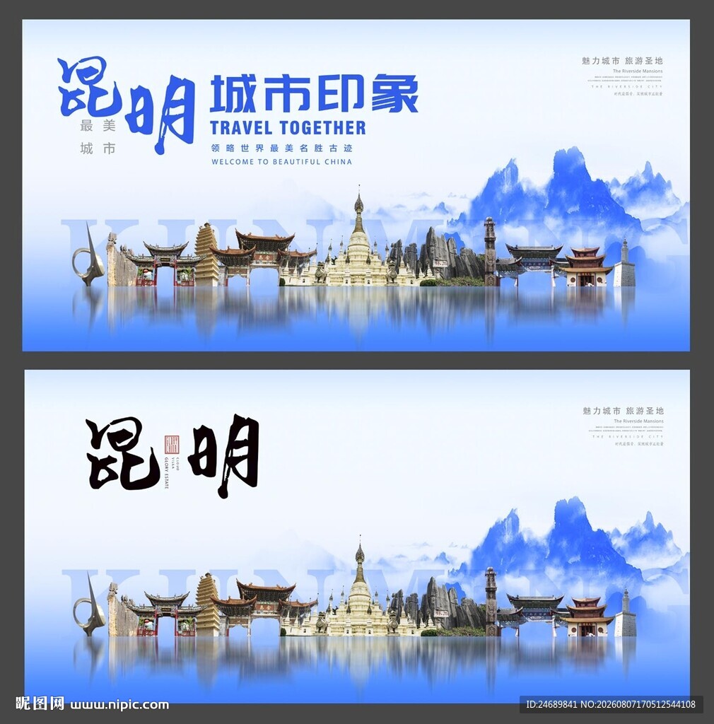昆明  