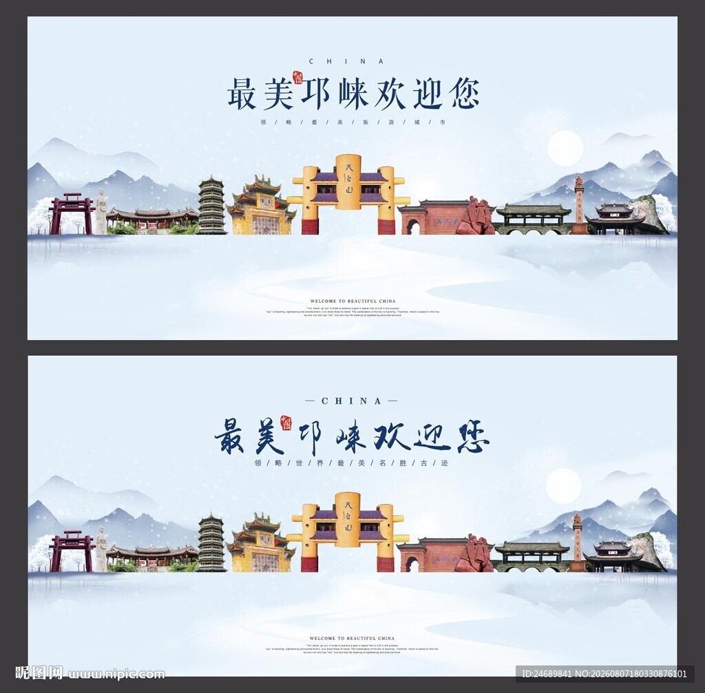 邛崃 