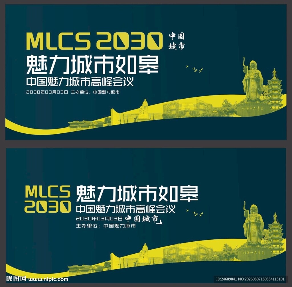 如皋 