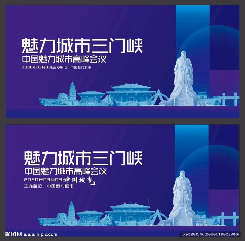 三门峡 