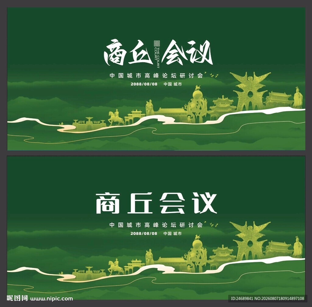 商丘 