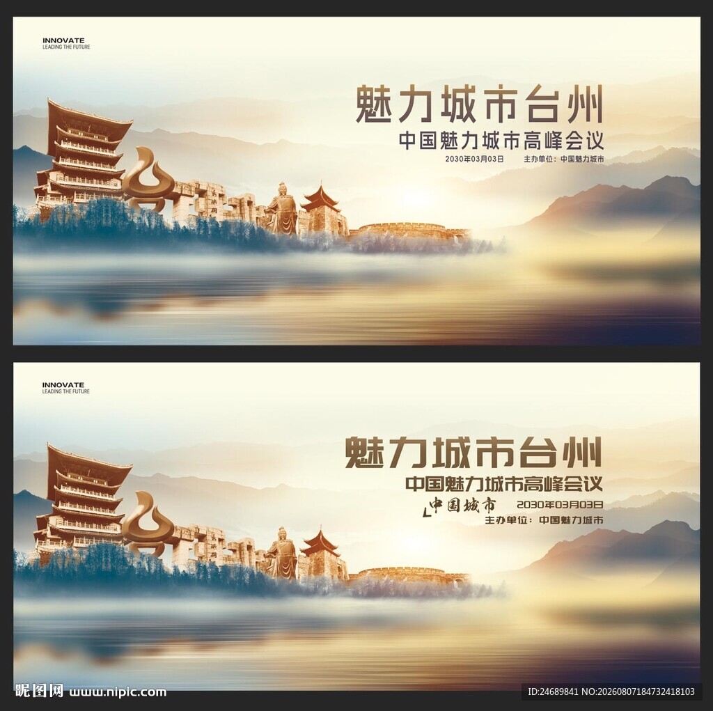 台州