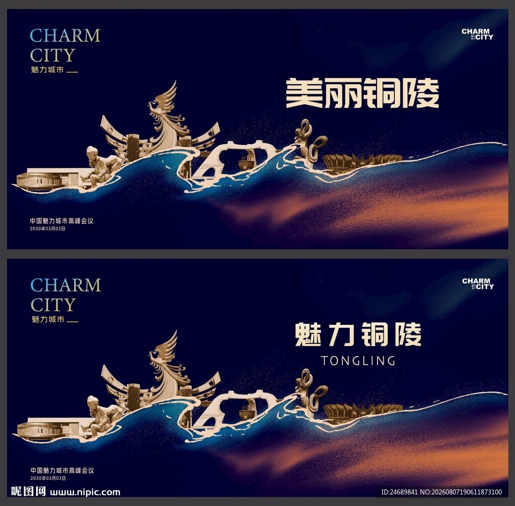 铜陵