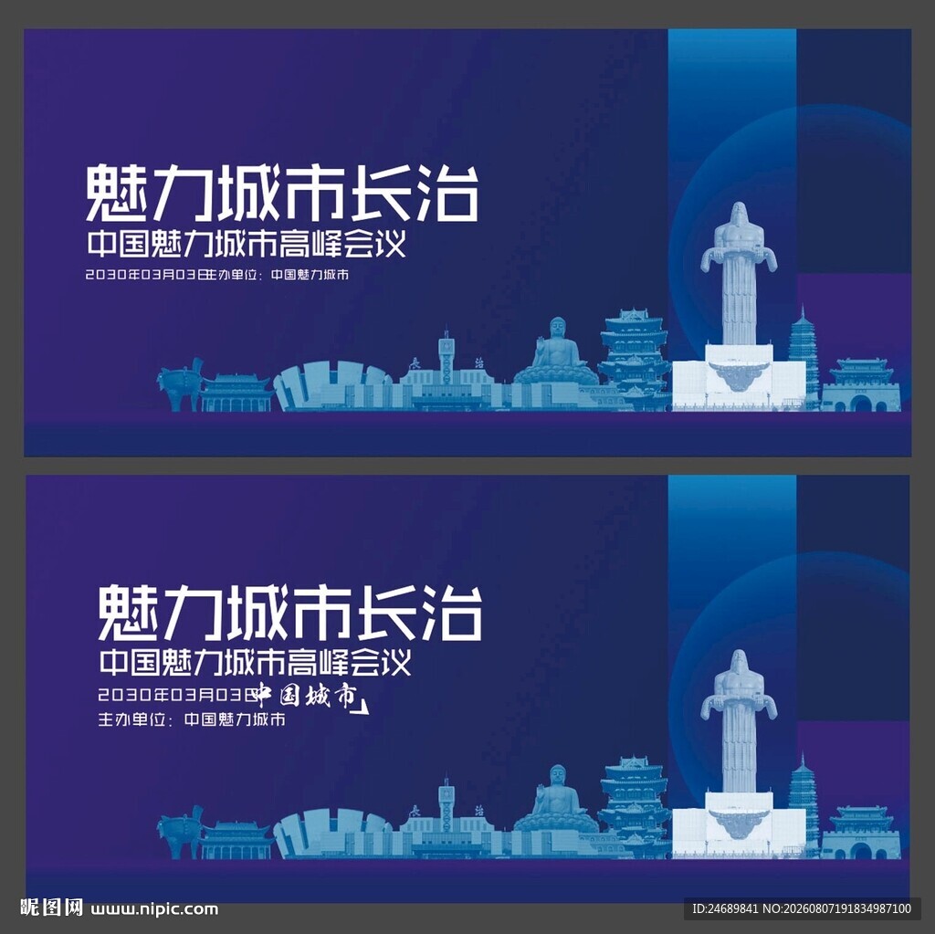 长治旅游  