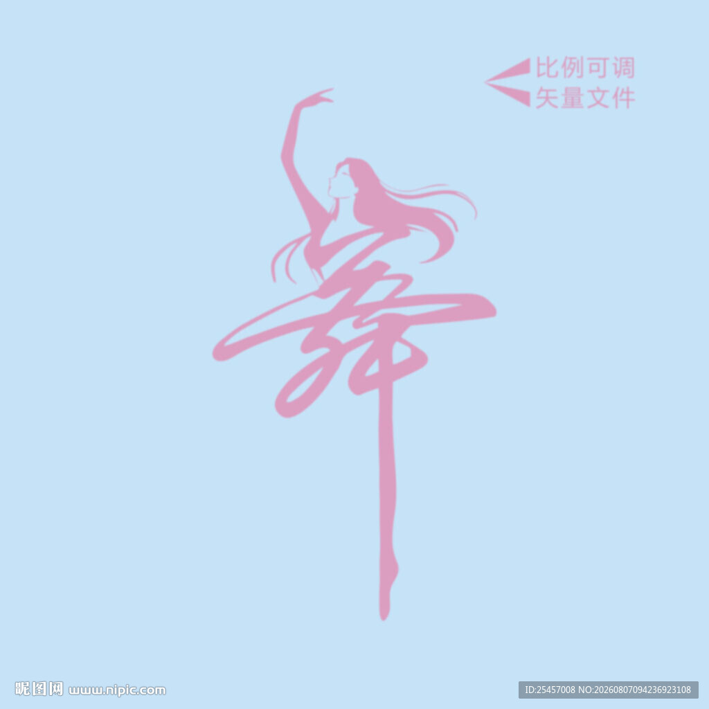 灵魂舞者