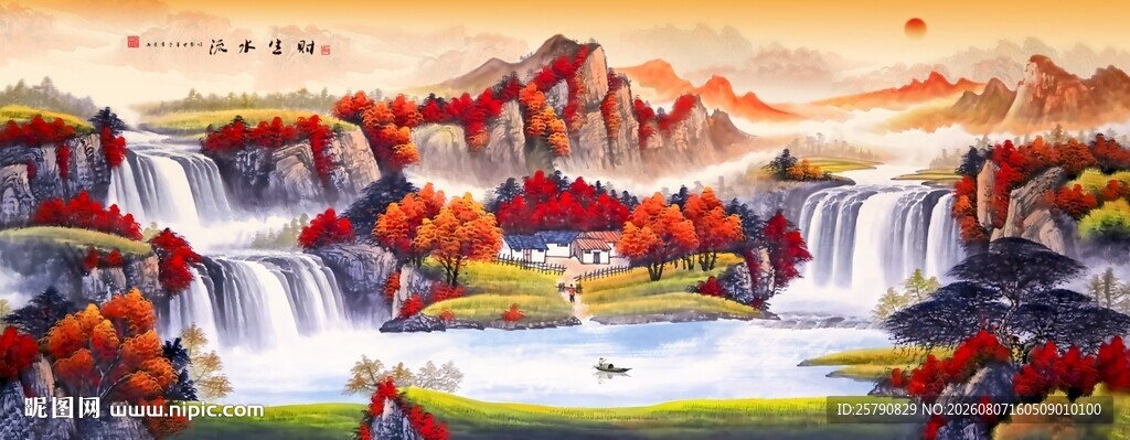 山水画国画流水生财
