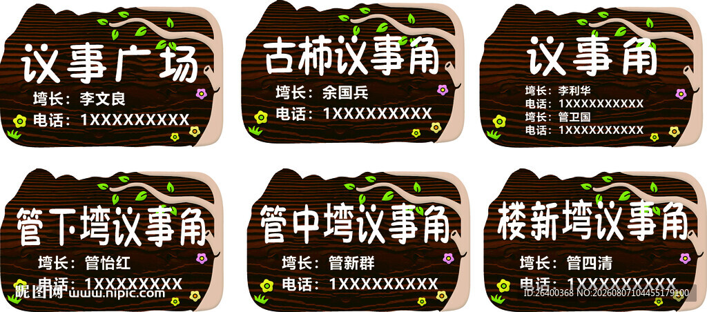 木纹吊牌