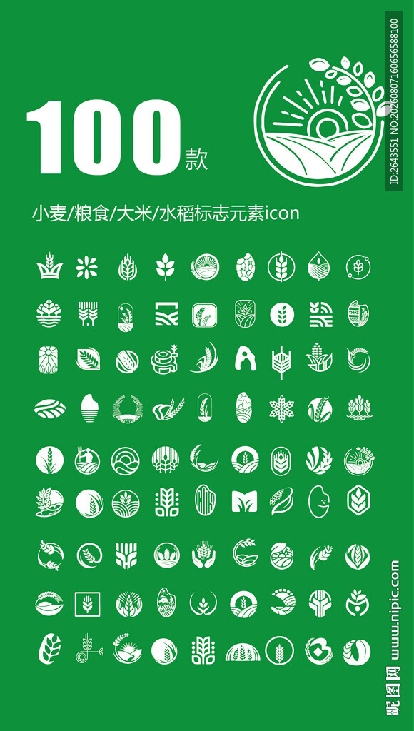 大米小米粮食水稻logo元素合