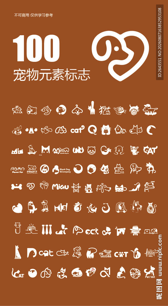 宠物logo元素标识合集模版