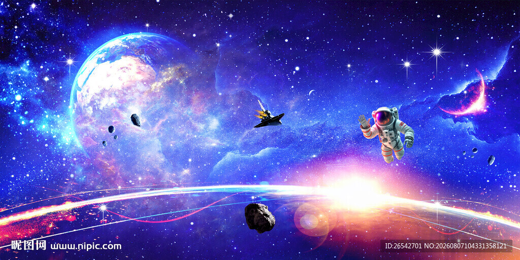 宇宙星空