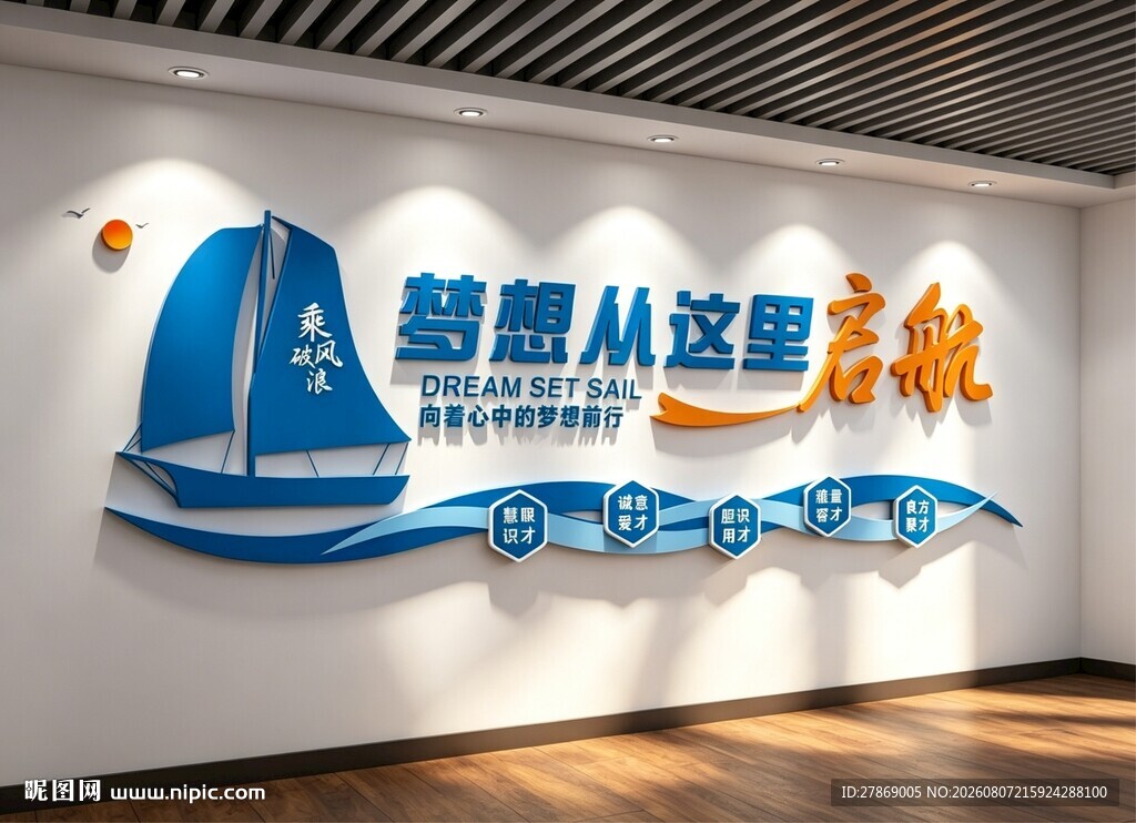 职业学校教育文化墙