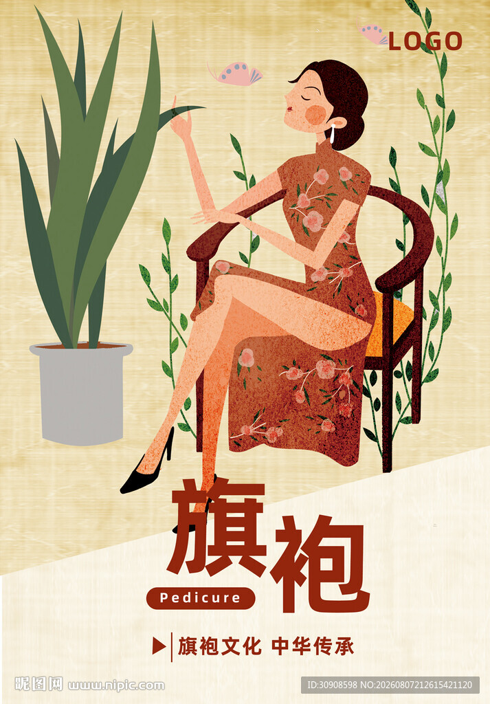 旗袍
