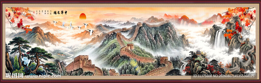 长城国画