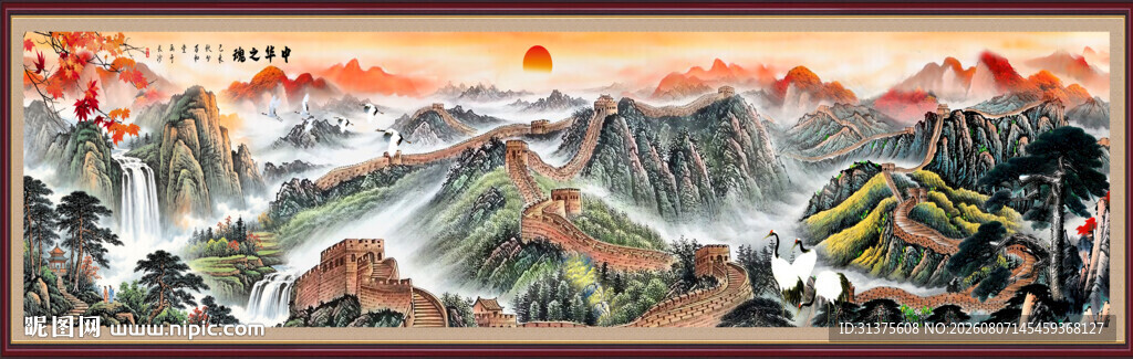 长城国画