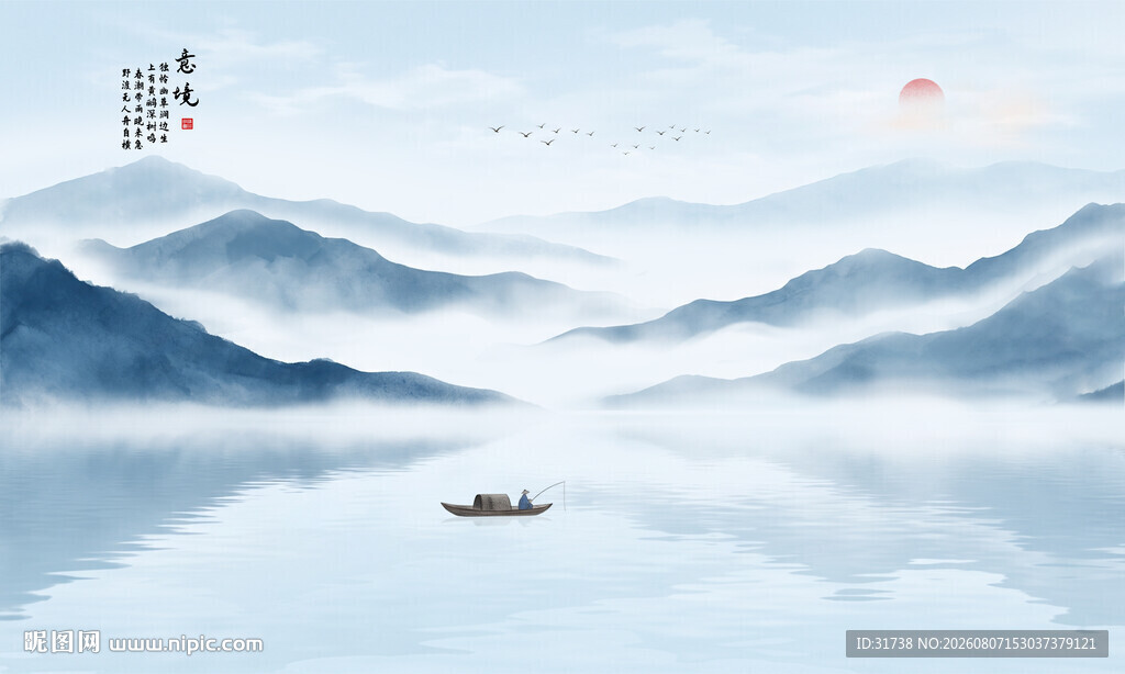 山水水墨画