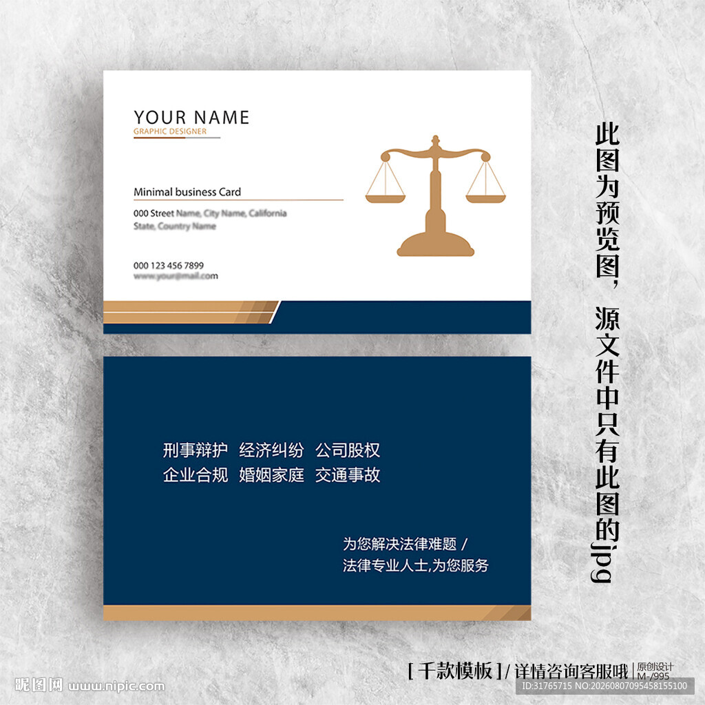 律师事务所名片