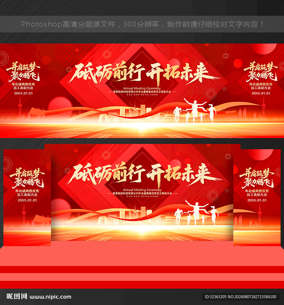 红色 背景