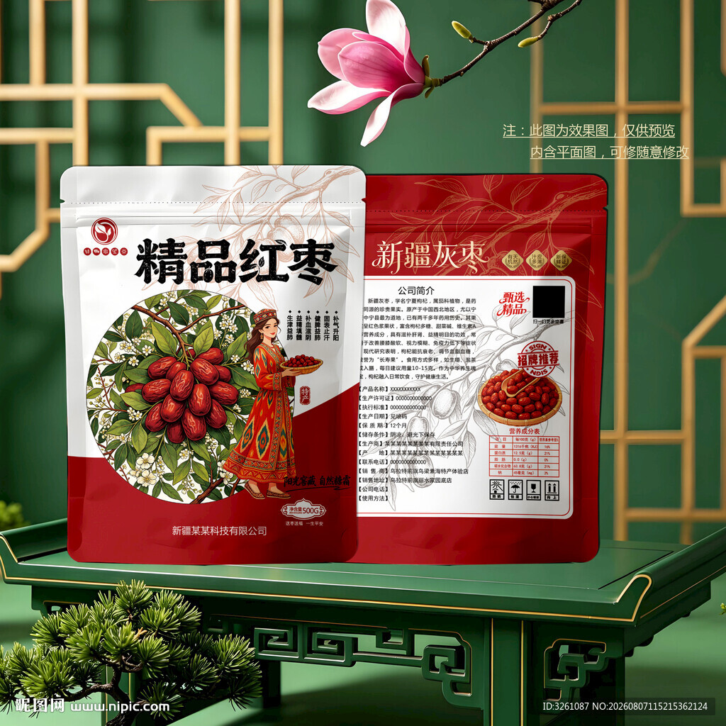 红枣包装