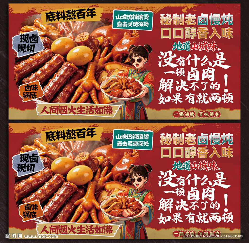 熟食