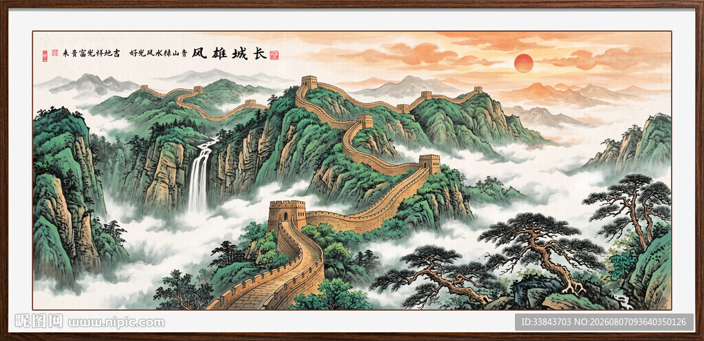 高清长城
